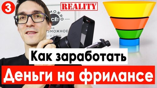 Как настроить рекламу и заработать деньги? Как заработать деньги на фрилансе