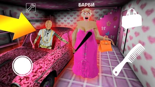 Делаю Концовку Против Барби Гренни и Грендпа - Playing Granny Chapter Two