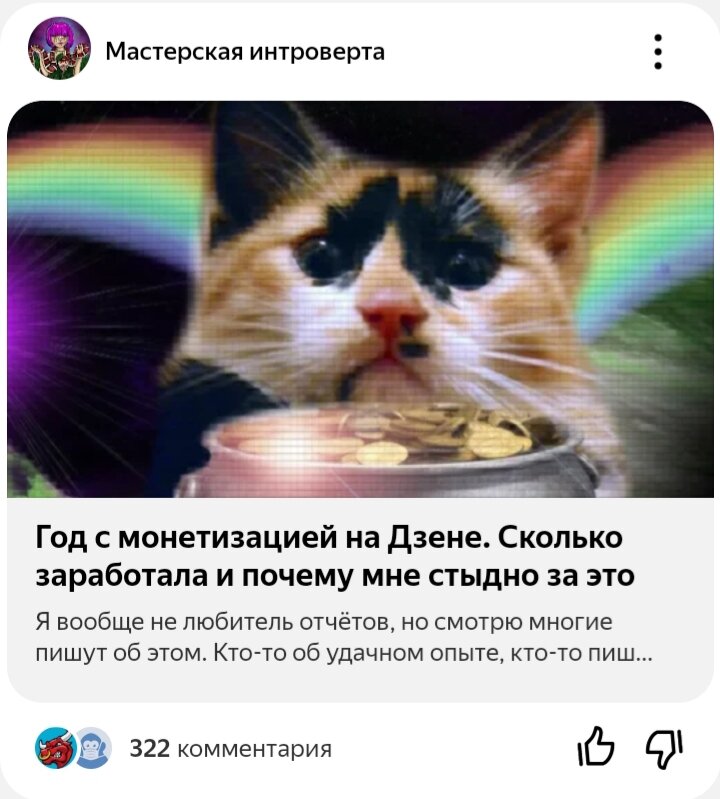 Канал Мастерская интроверта