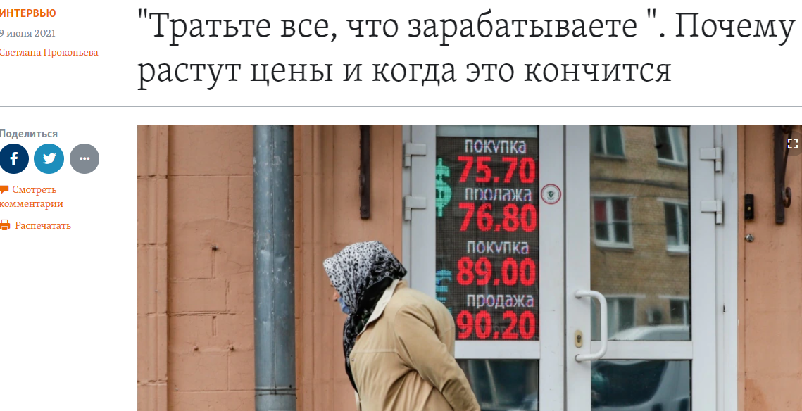 Статья с тем самым интервью