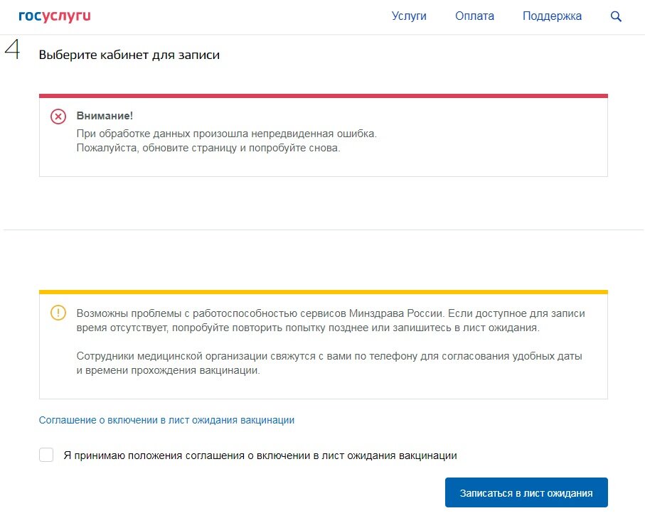 Ошибка попробуйте повторить запрос позже. Запись недоступна.