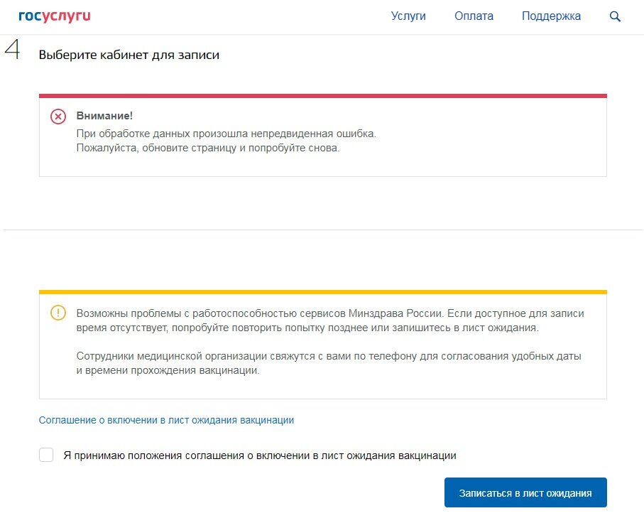 Произошла непредвиденная ошибка попробуйте позже. Коды ошибки платежных карт. Ошибка попробуйте позже. Покупка не завершена. Ошибка при оплате картой.