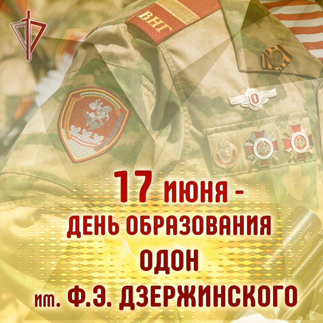 дивизия одон 5 полк