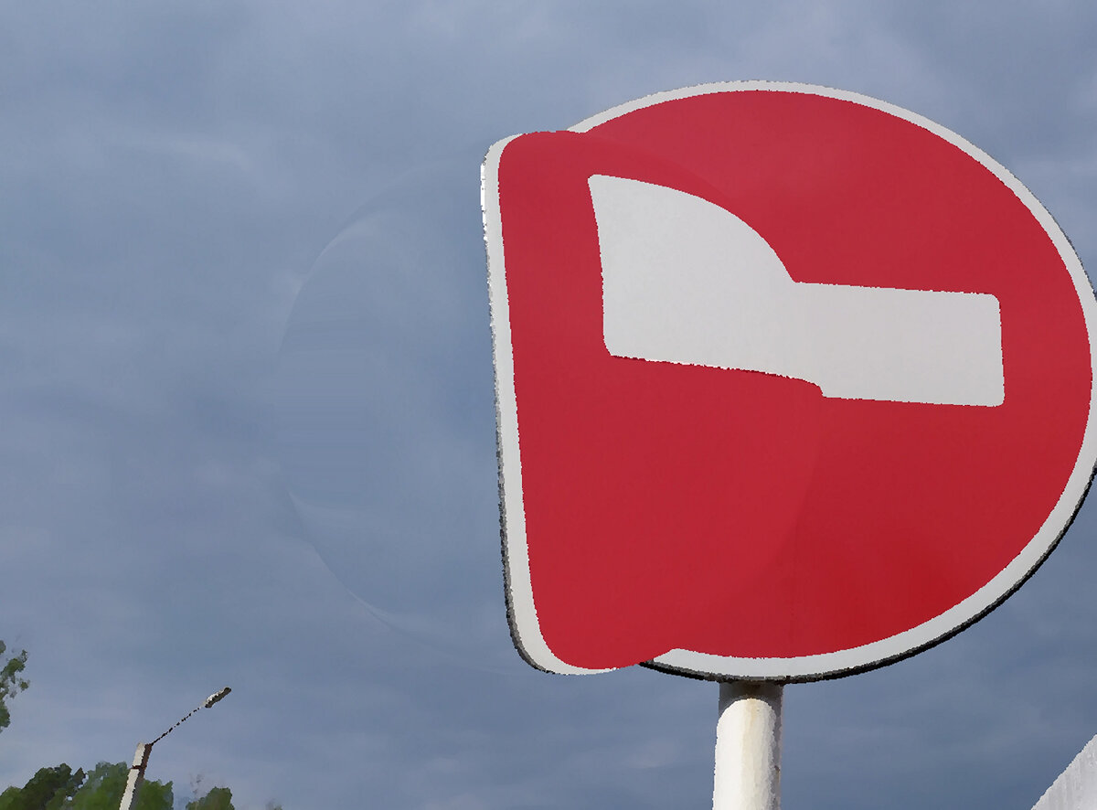 Вроде, кирпич, запрещающдий проезд, а вроде, и не кирпич - как в ситуации с моей знакомой. Фото из архива автора