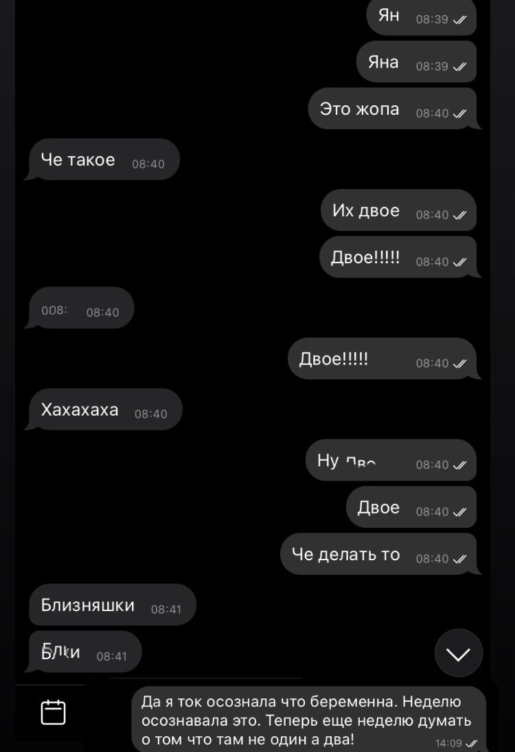 Это то что я писала подруге выйдя от узистки