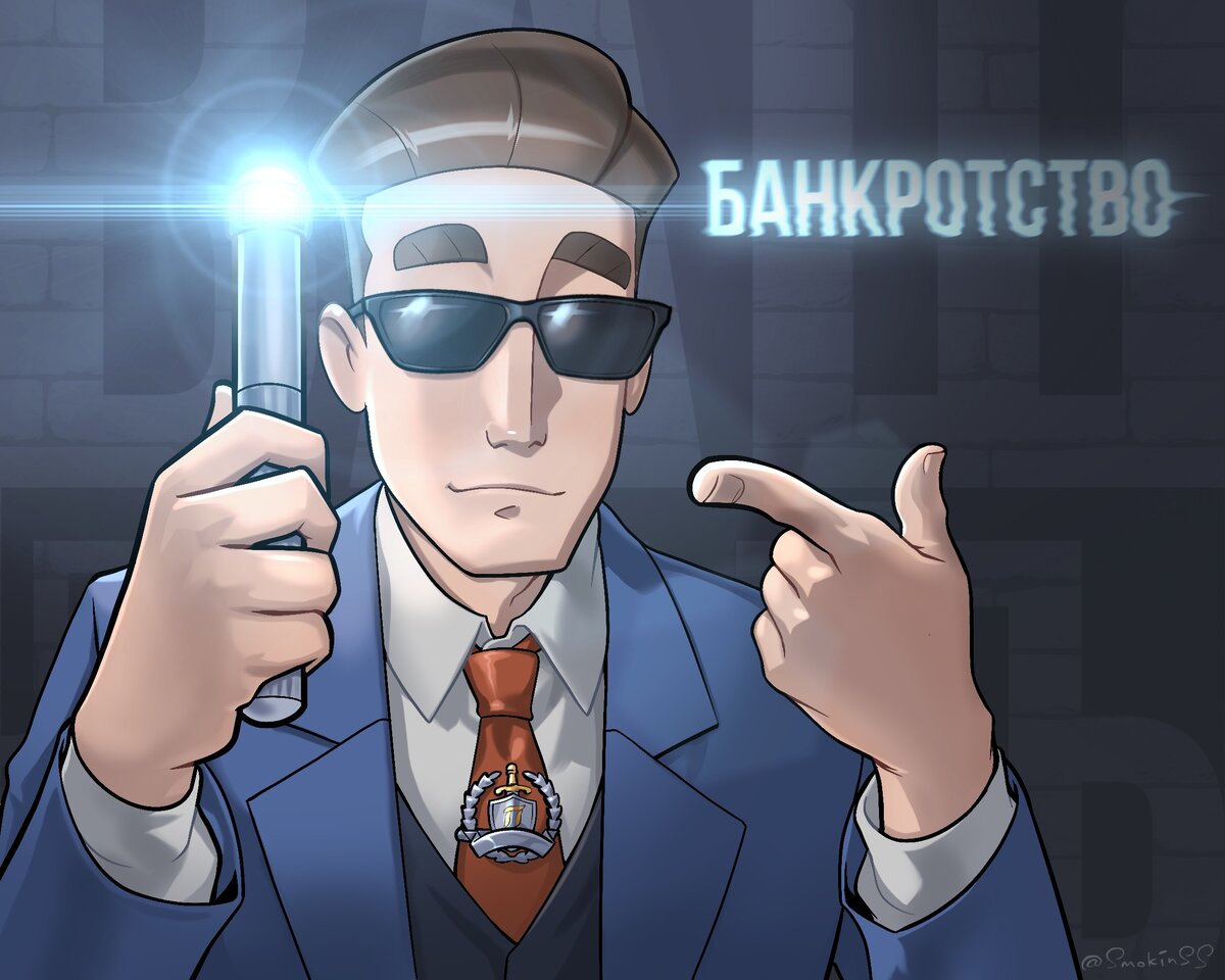 Забудь навсегда о своих долгах!