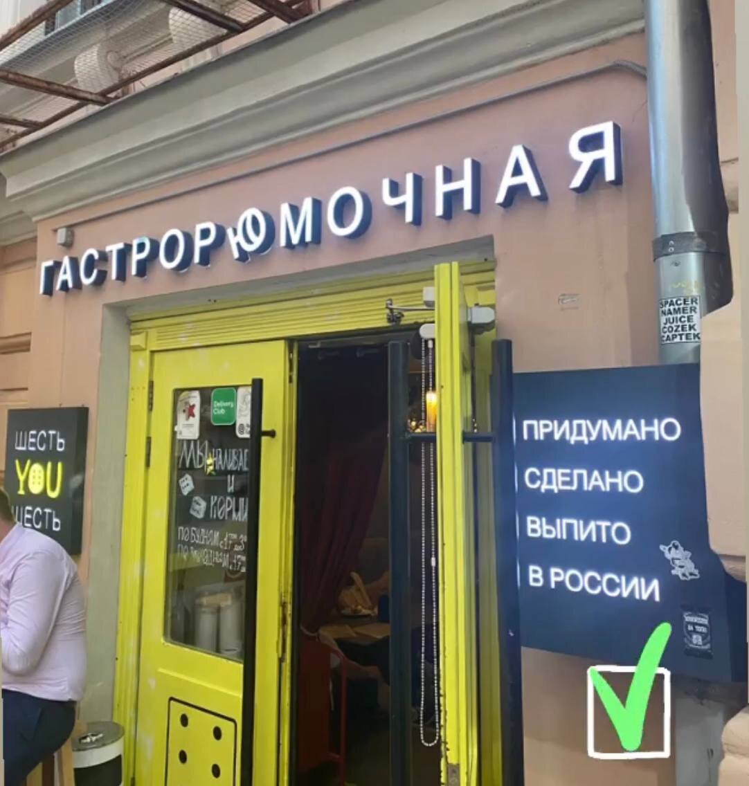Уникальный бизнес, который бывает только в России
