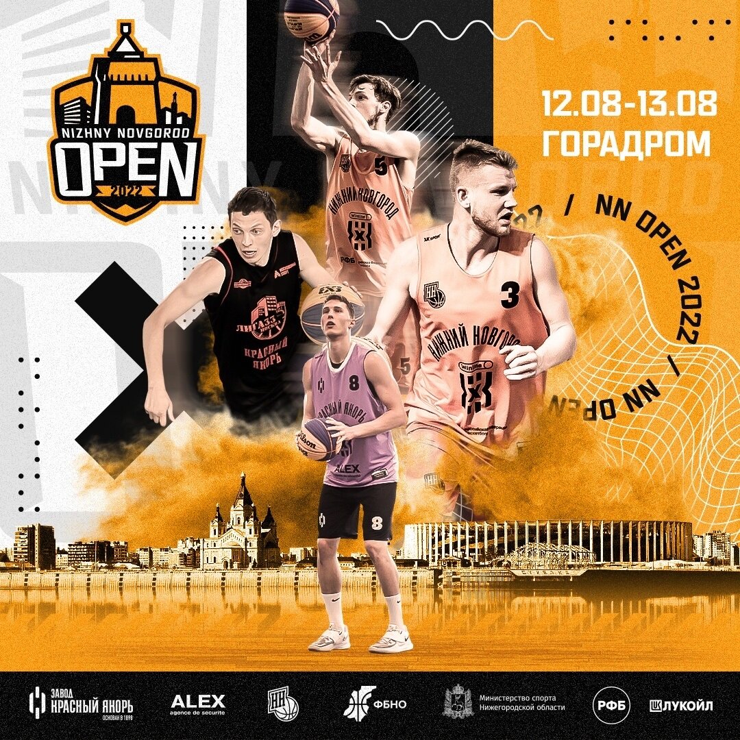    Большой фестиваль баскетбола 3х3 — NN Open пройдет на набережной Гребного канала Арина Полтанова