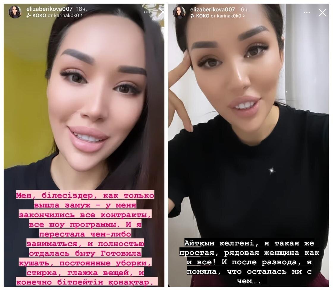    Элизат Берикова:instagram.com/elizaberikova007