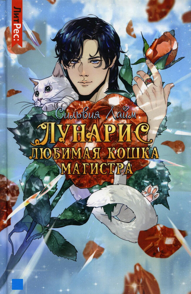 Обложка книги от ЛитРес