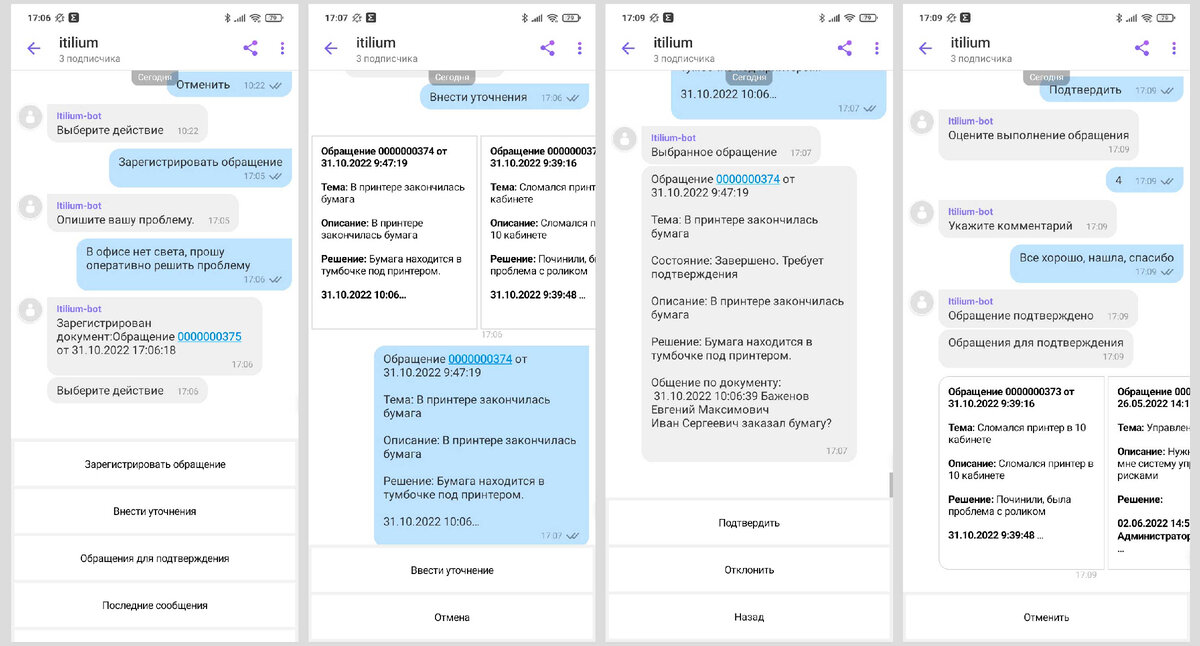 Чат-бот Viber