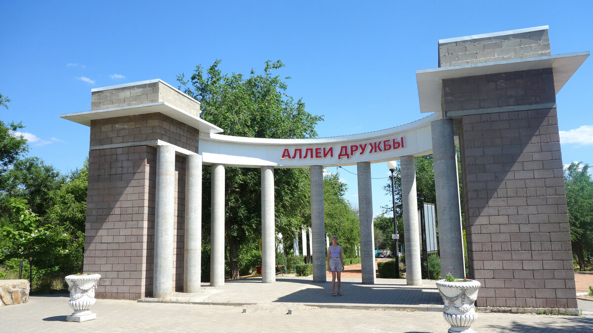 парк в пятиморске калачевского района волгоградской области