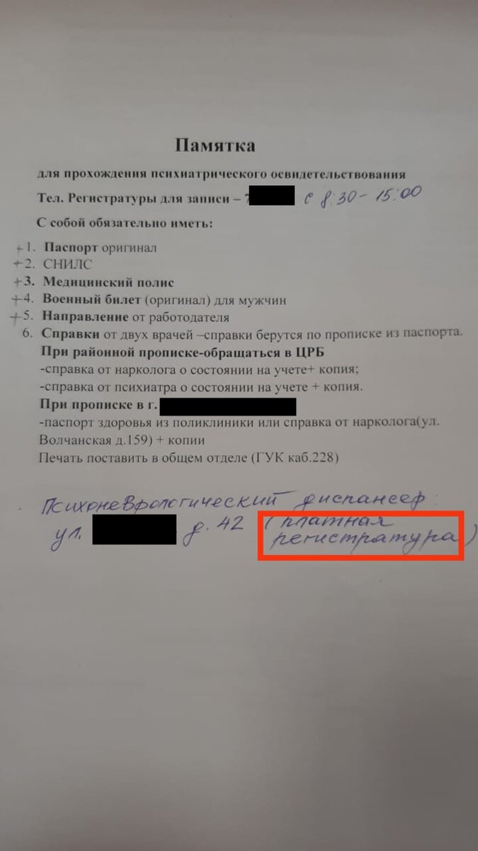 🤦‍♀️интересно что такое "паспорт здоровья"? Что это за зверь? 