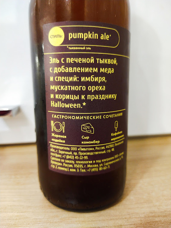 Описание и фудпейринг