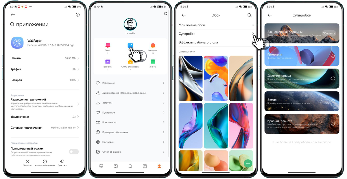 Карусель обоев Сяоми. Темы MIUI 13 на Xiaomi. Обои на ПК карусели. Как настроить Карусель обоев.