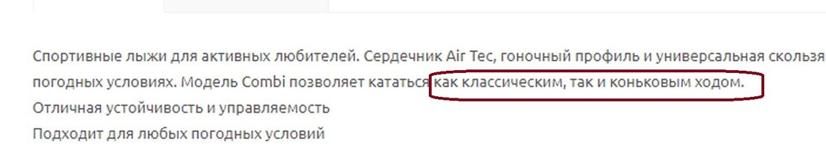 описание Комби на сайте продавца