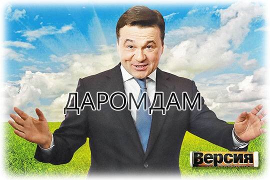    Даромдам
