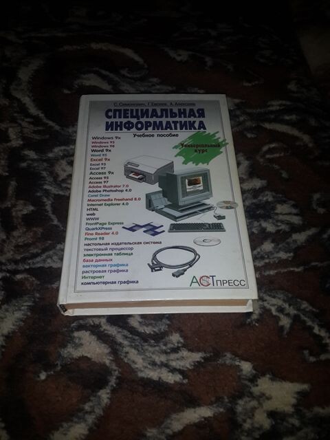 Лицевая сторона обложки...