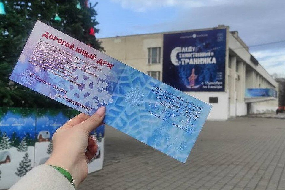     Семье девочки подарили билеты сразу на три новогодних представления Фото: t.me/gusev_tg