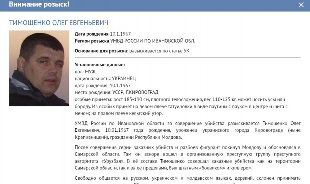 Опасные группировки в 90