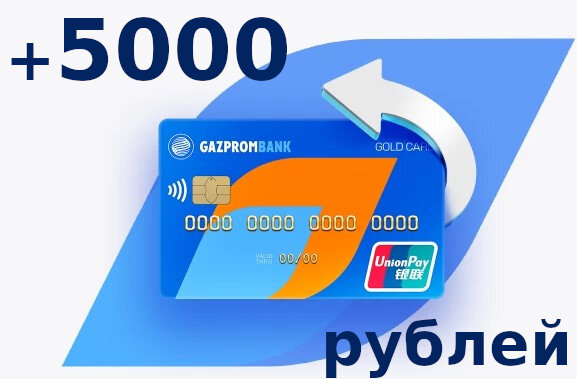 Газпромбанк карта unionpay