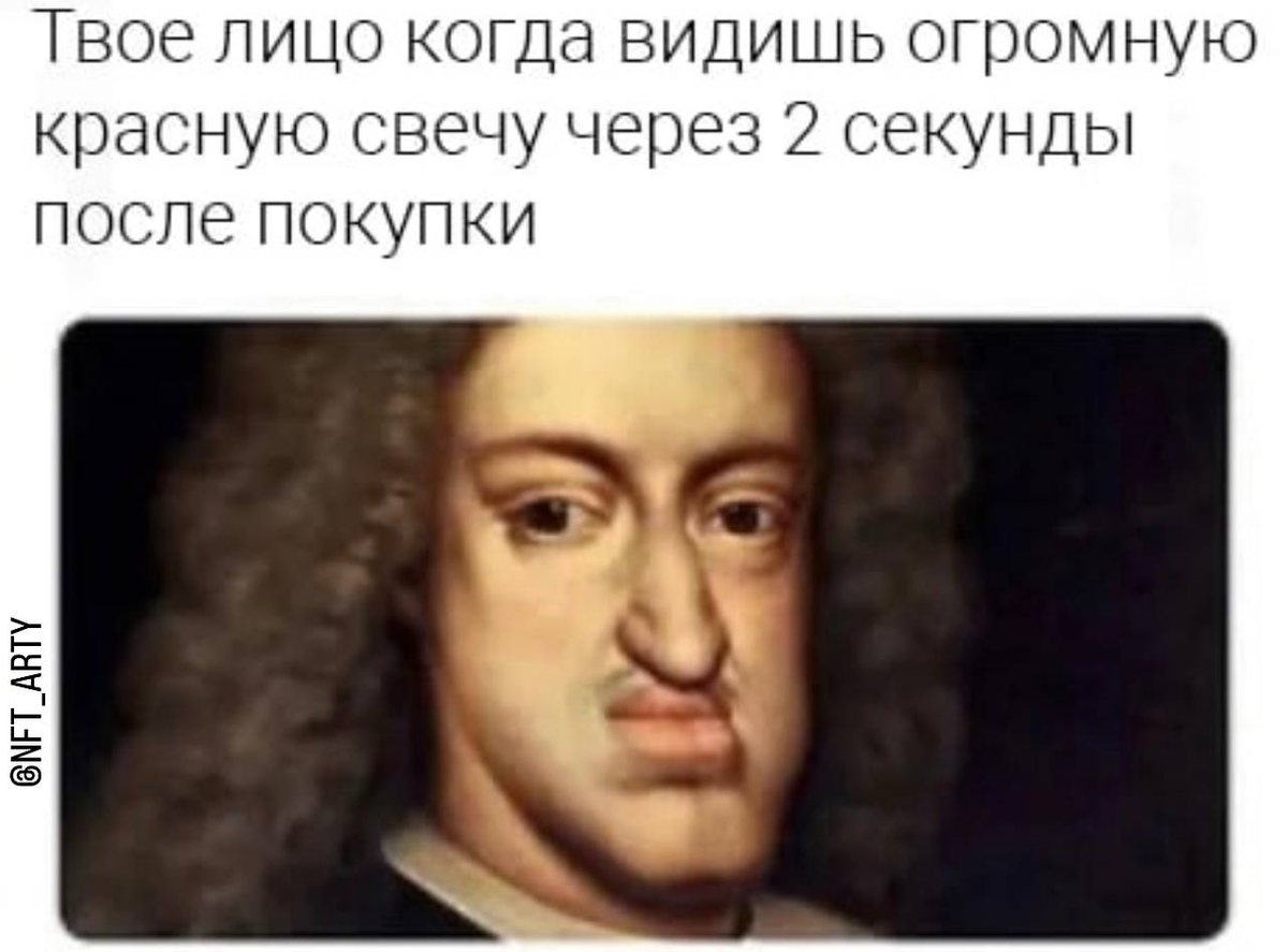 «Вы начинающий инвестор?»: Обзор мемов | NFT ARTY | Дзен