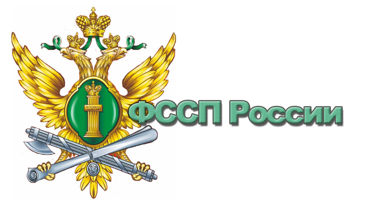 Контроль действий судебных приставов при исполнении решения суда по вашему делу 
Взыскание денежных средств через службу судебных приставов не всегда быстрый процесс.
Чтобы быть проинформированным о ходе принудительного исполнения решения суда, можно применить следующее:

- Обратиться с запросом о ходе исполнительного производства (ИП).
Пристав обязан проинформировать вас, какие меры им предприняты для взыскания.
- Ознакомиться с материалами ИП.
Пристав обязан ознакомить вас с ИП, по вашему заявлению.
- Записаться на личный прием.
В данном случае вы как взыскатель вправе приходить к приставу на личный прием и получать от него информацию.
- Обжалование бездействия или незаконных действий.
Если пристав не предпринимает предусмотренные законом меры для взыскания, вы вправе написать жалобу вышестоящему приставу или обратиться в суд.

Если Ваши права нарушены и вам нужна помощь юриста, обращайтесь:

МИНАСЯН СИРУШ ЛЁВАЕВНА

+7 901 041-17-55
Без выходных с 09:00 до 22:00 (дистанционный и личный приём).