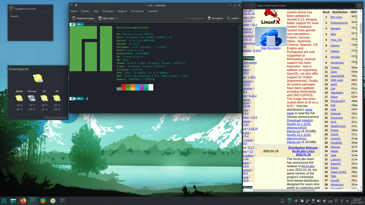 Kde arch install. Simply Linux 10. Arch Linux kde Plasma. Дистрибутив Arch. Simply Linux 10 отзывы.