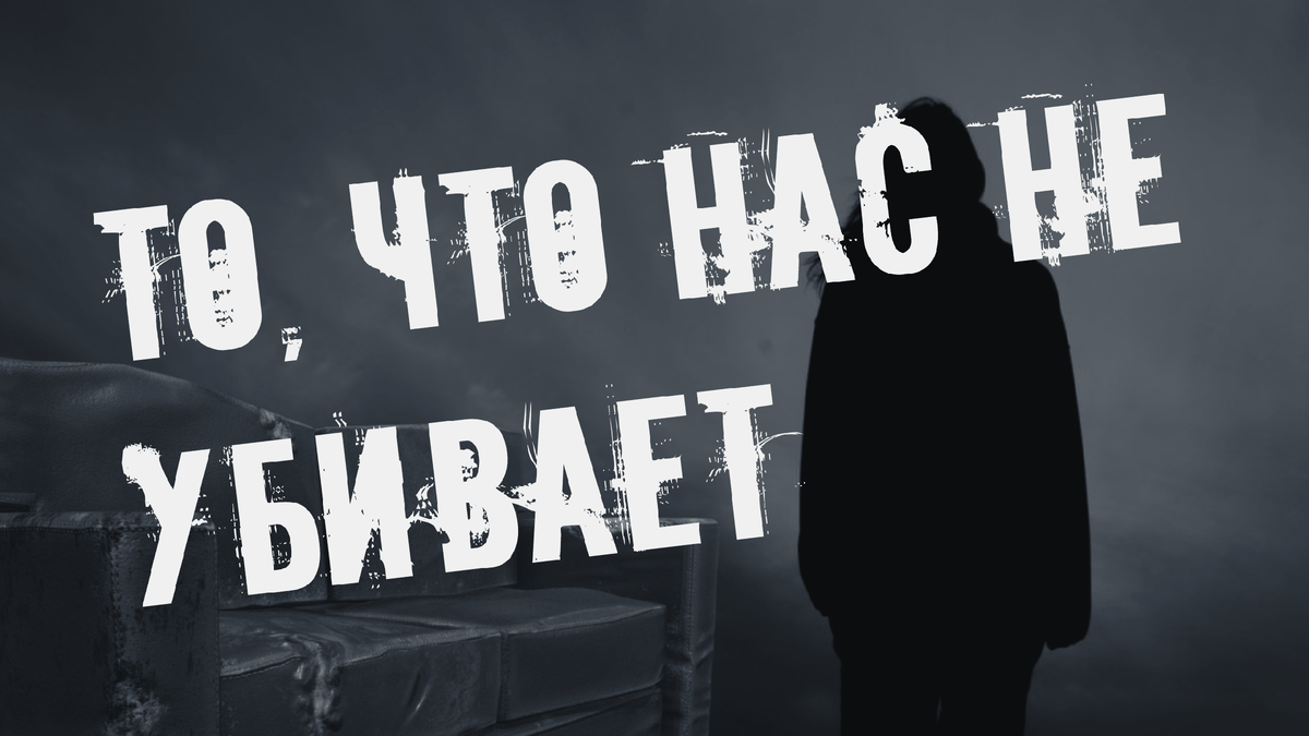 Не забудь подписаться, поставить лайк и написать в комментариях все, что думаешь об истории