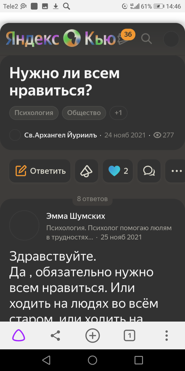 Вопрос. 