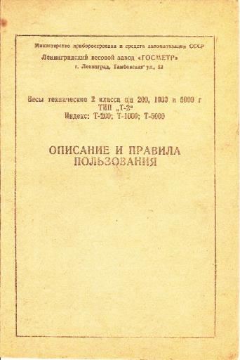 Эксикатор  (десикатор) предназначен для сушки и хранения веществ.-75