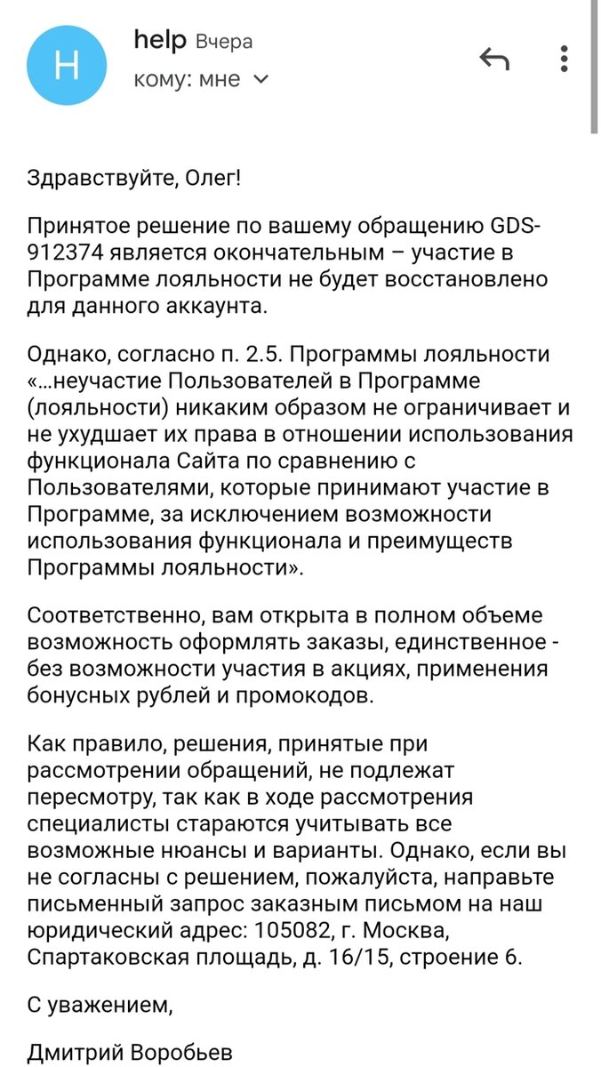 Ответ на пост «Сбермаркет совсем обнаглел» | Пикабу | Дзен