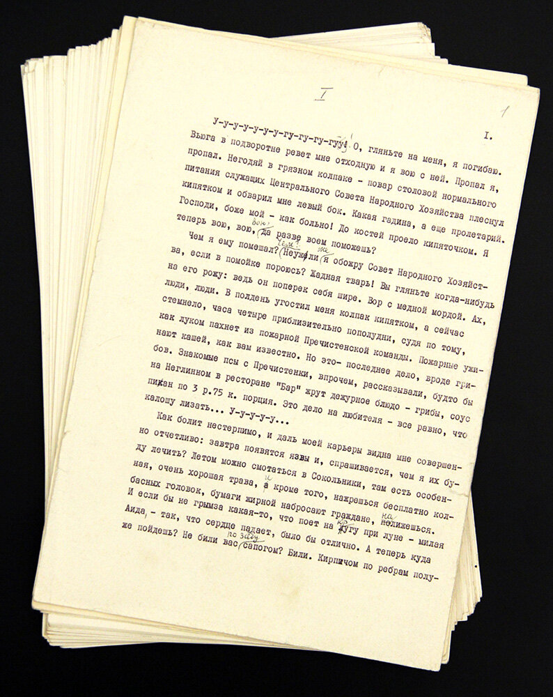 Машинопись. Повесть «Собачье сердце», Булгаков М.А. 1960-е гг. Булгакова Е.С., источник Музей Булгакова а в Москве