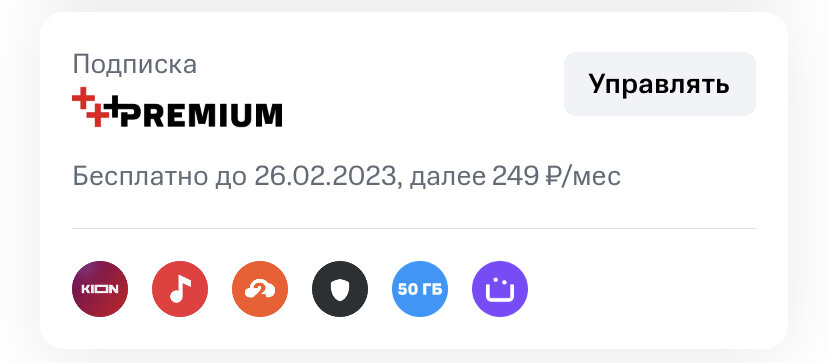 Выиграла - бесплатно на 60 дней