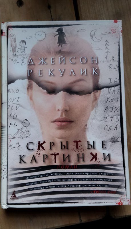 Фотография взята из личного архива.