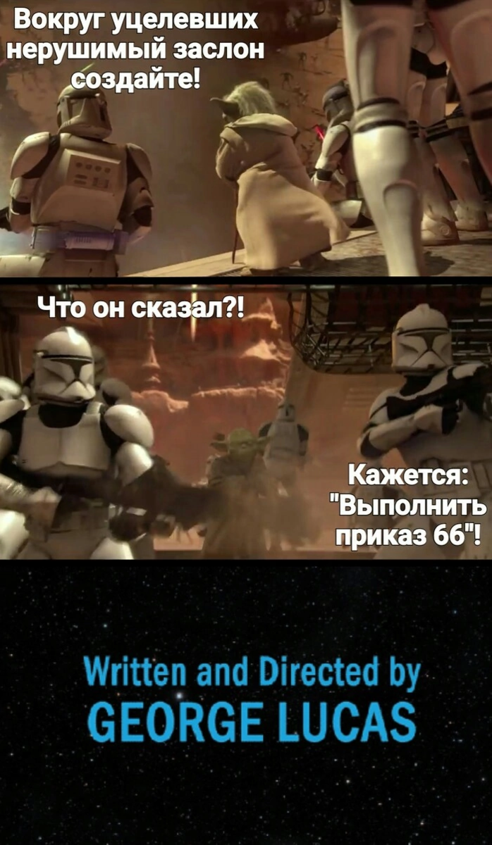 Приказы клонов. Звёздные войны войны клонов приказ 66. Приказы клонов. Энакин и 501 легион. Приказы клонов.