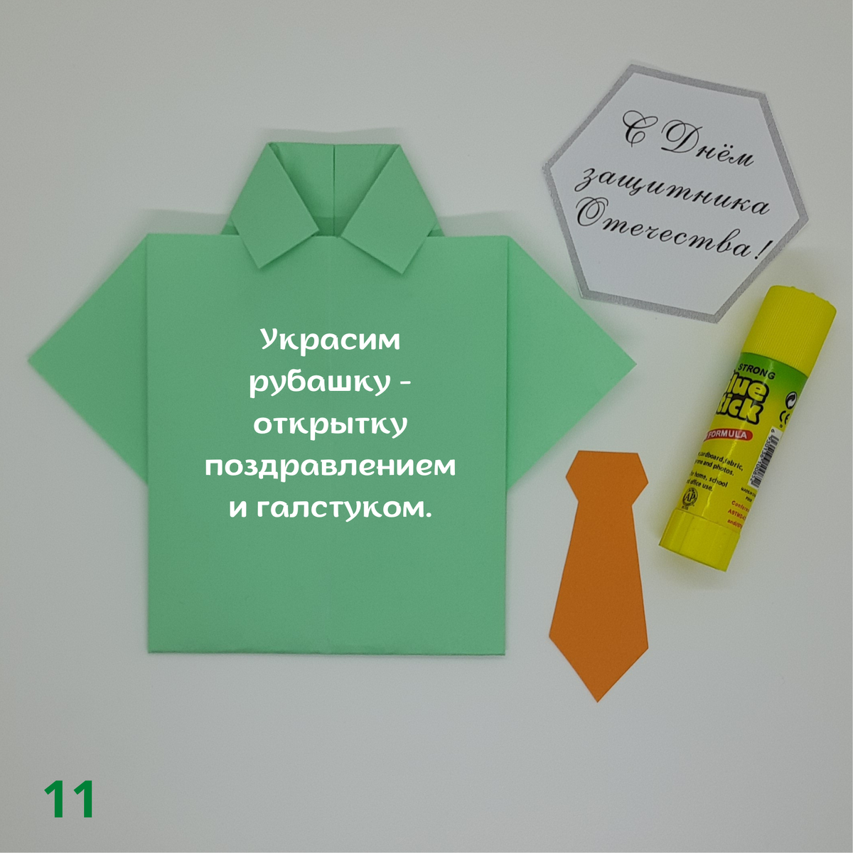 23 февраля