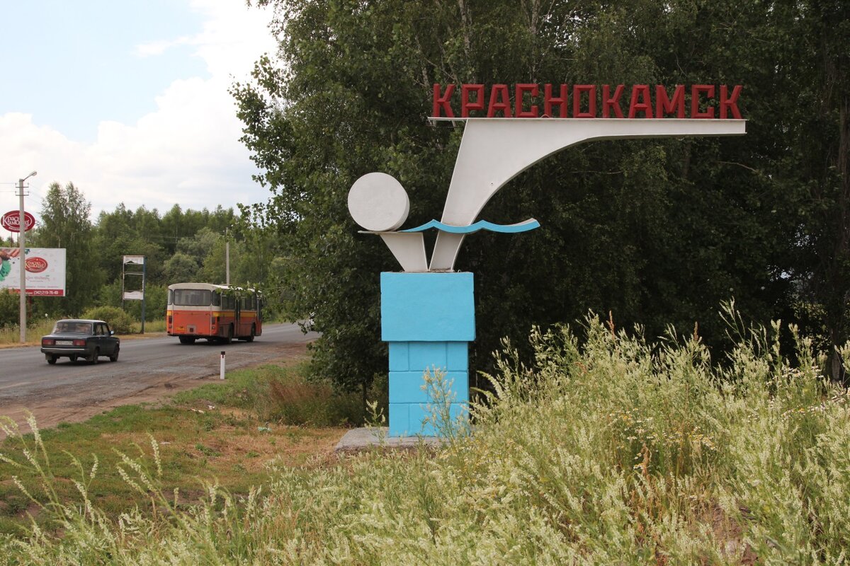 Пермский край как сегодня выглядит город краснокамск