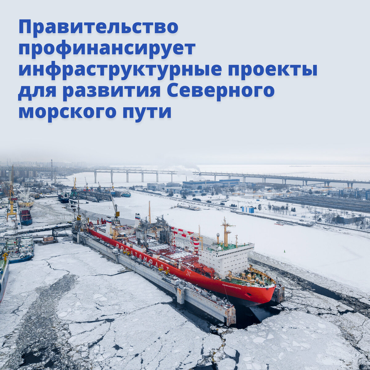 Roshydromet told how the Northern Sea Route is melting - pikabu.monster