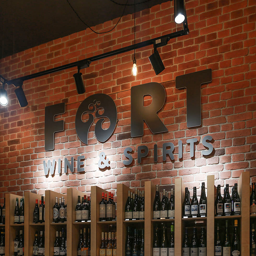 Fortwine. Винотека fortwine Outlet. Вывеска. Вывески Москва. Fort Wine.