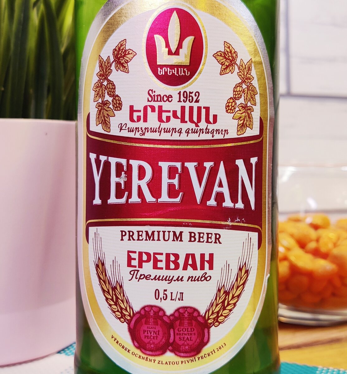 Yerevan Premium Beer этикетка