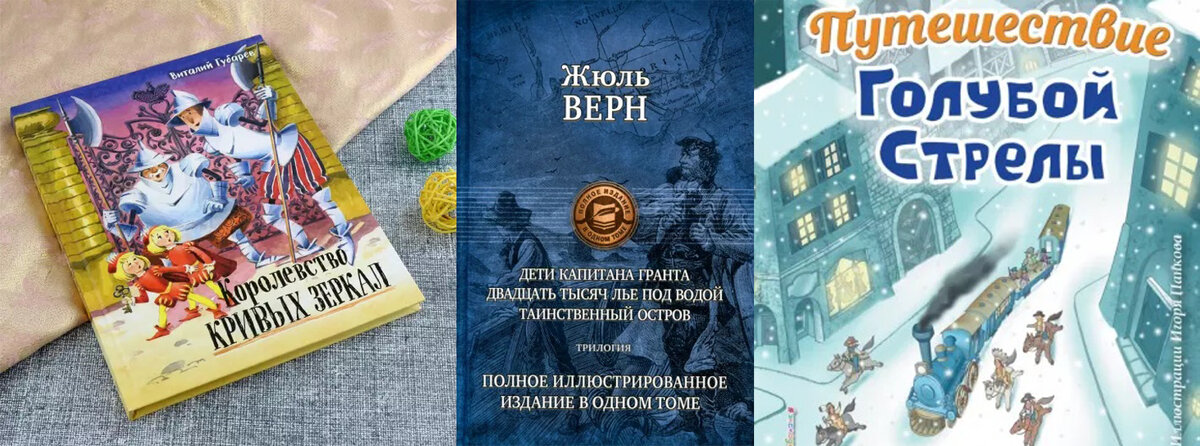 Фотографии взяты с сайта https://www.labirint.ru/ 