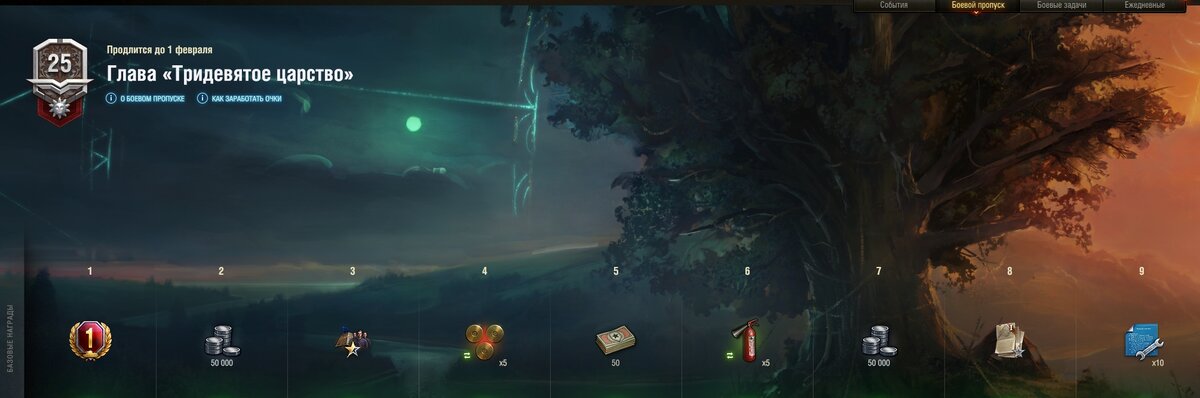 Прем. дни практически бесплатно.