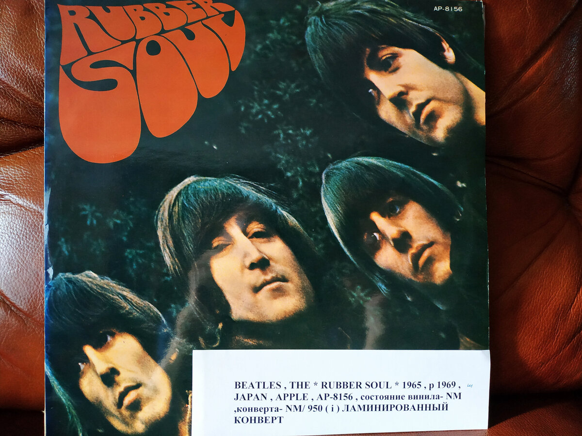 Всемирный день the Beatles 16 января