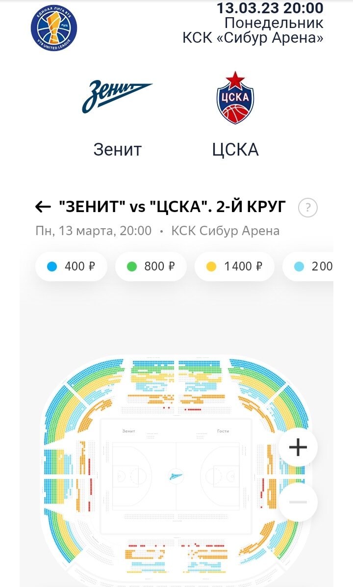 Все матчи сине-бело-голубых бк | Зенит БК 🏀🔵⚪ | Дзен