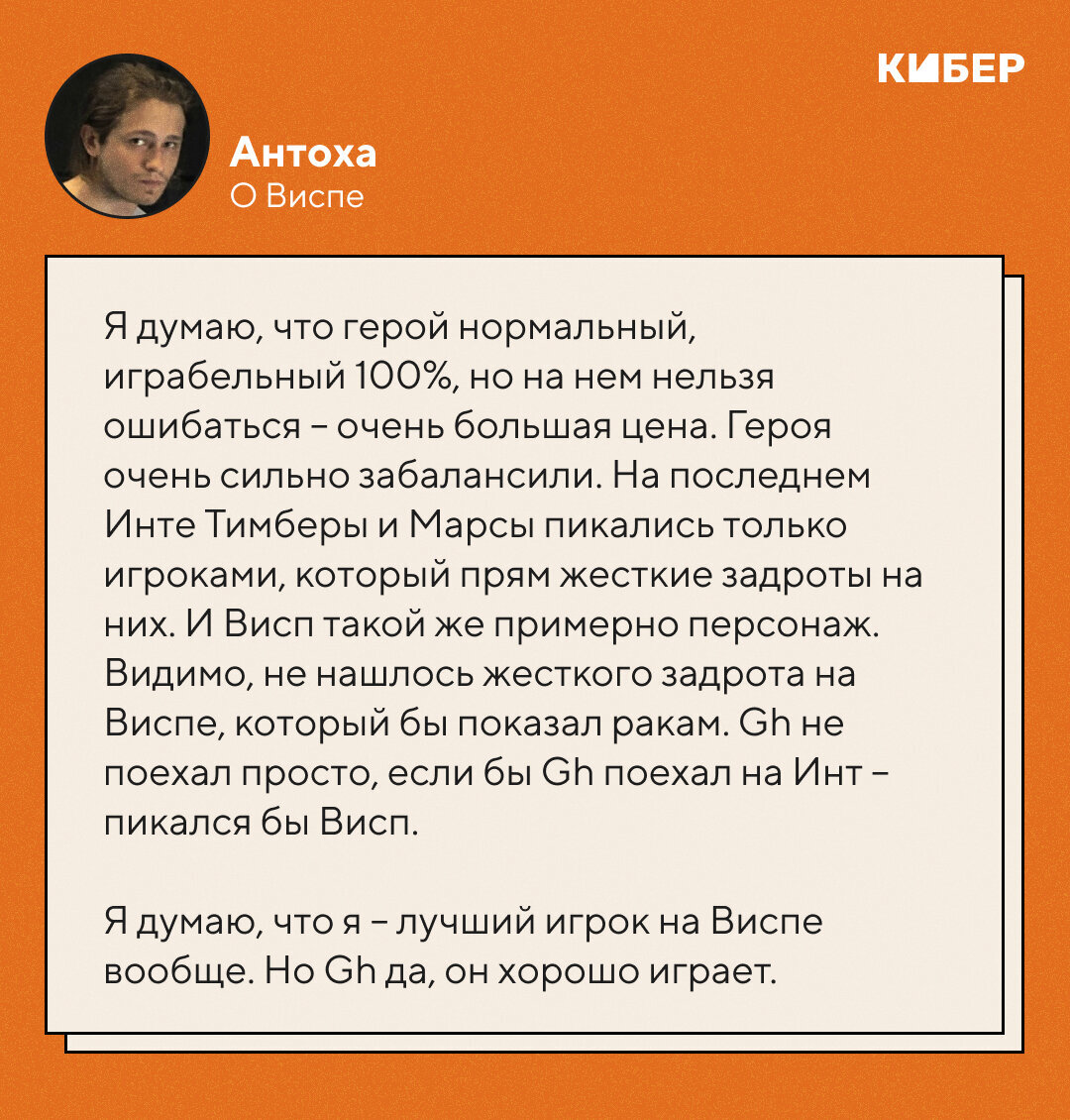 Шадоурейз, тебе ######». Большое интервью Антохи – не попал в «Вегу» Gpk,  вынес бы любого в рэп-баттле | Кибер на Спортсе | Дзен