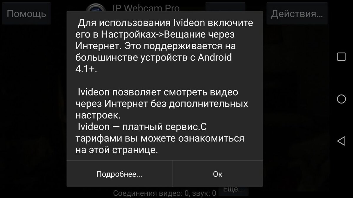 Как сделать из Android-смартфона IP-камеру? | IT-World: Мир цифровых  технологий | Дзен