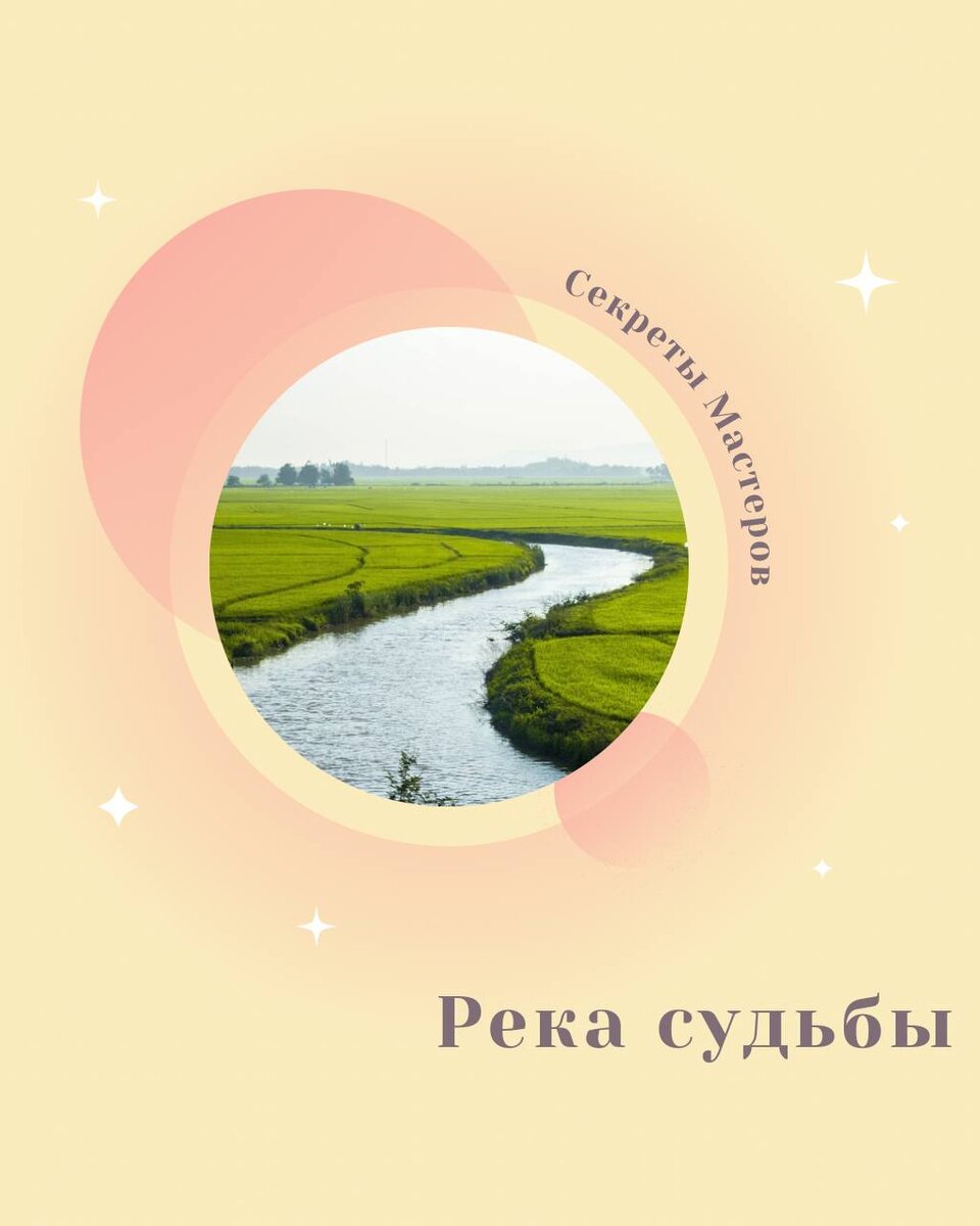 Песня река судьбы. Судьба песня текст песни. Стихи калужских поэтов для детей. Судьба река текст. Судьба река текст.