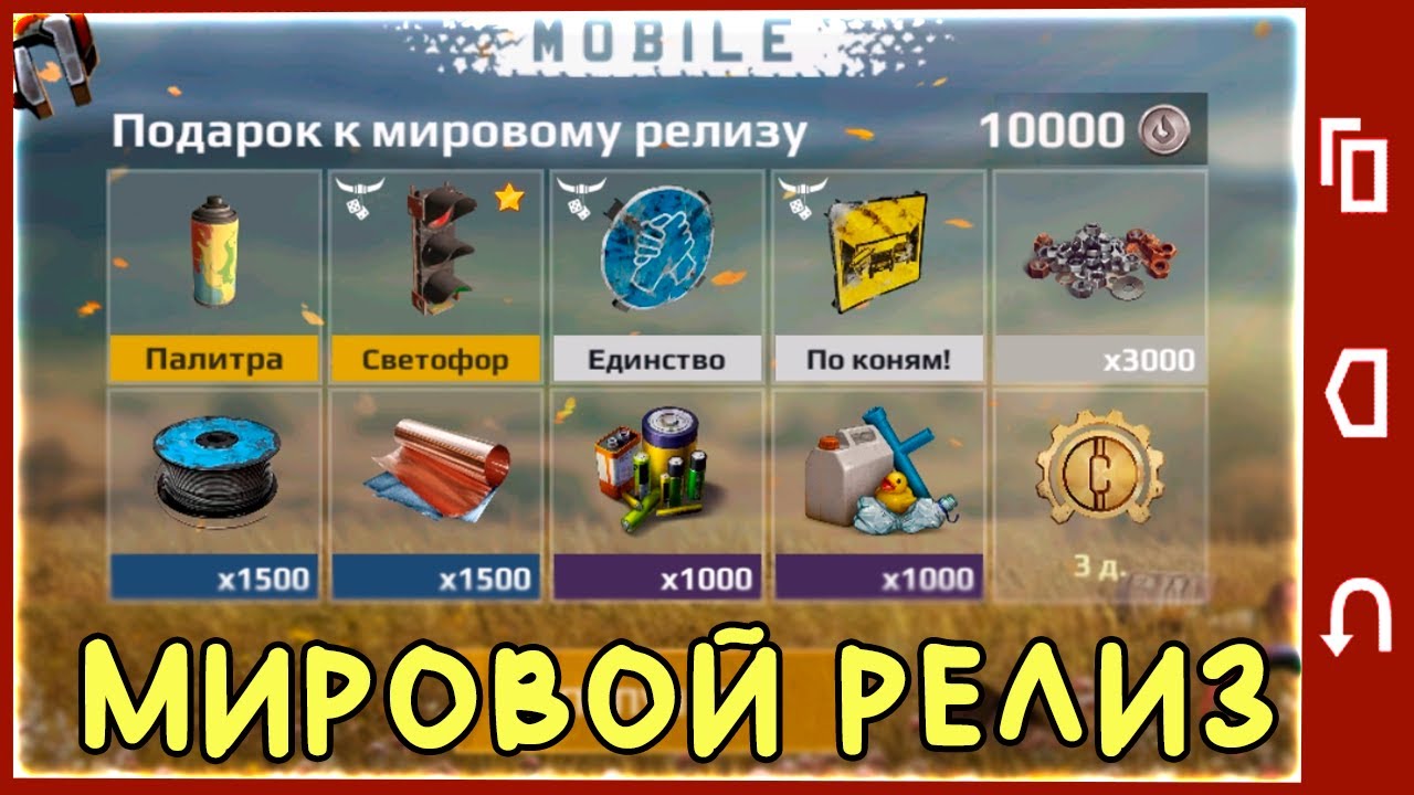 Мировой релиз и НОВЫЙ Battle pass [Crossout Mobile]