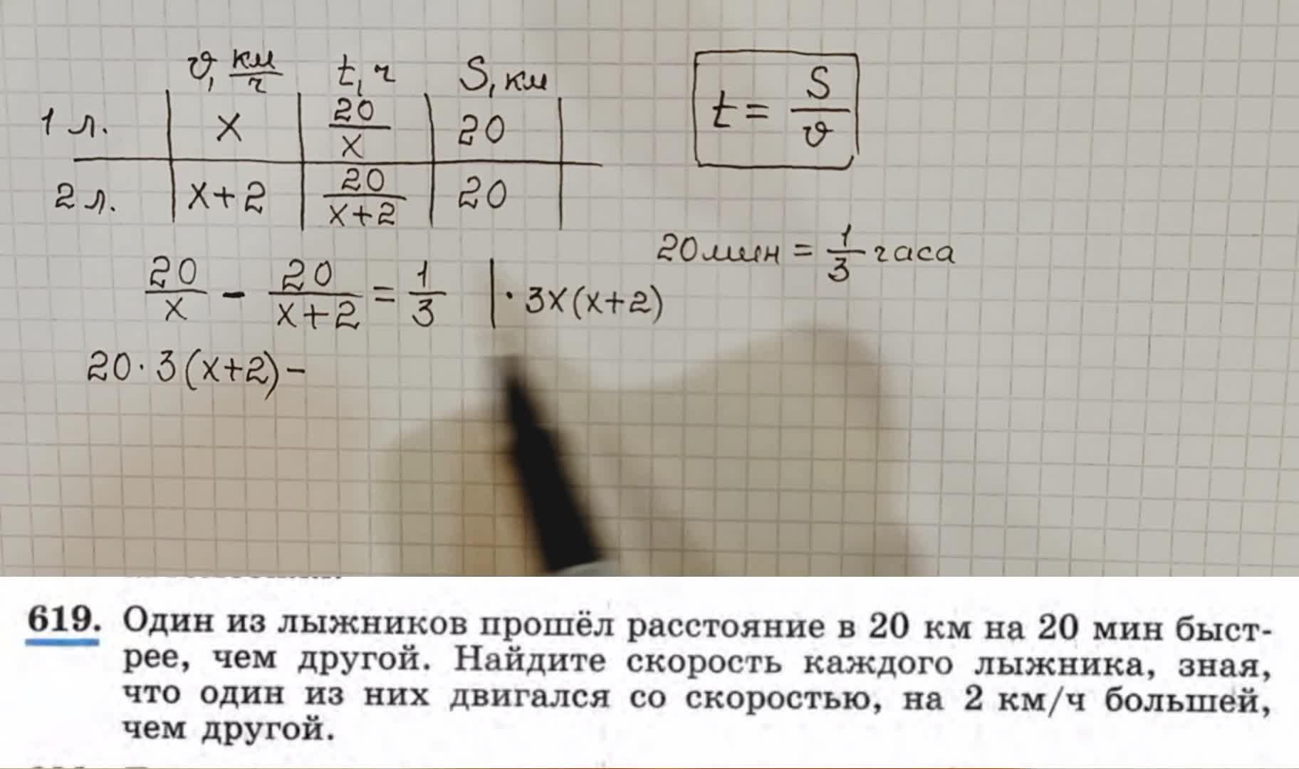 Решаем текстовую задачу из учебника по алгебре для 9 класса Макарычева.